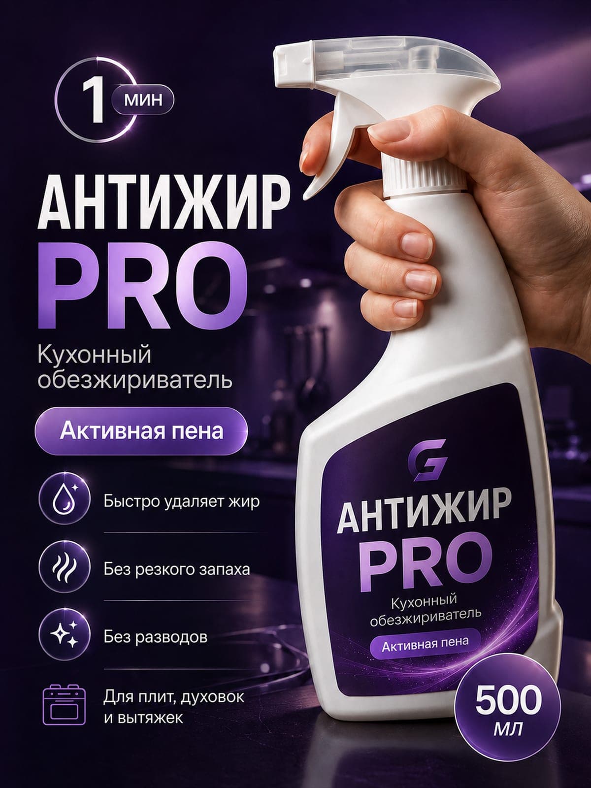 Карточка средства антижир